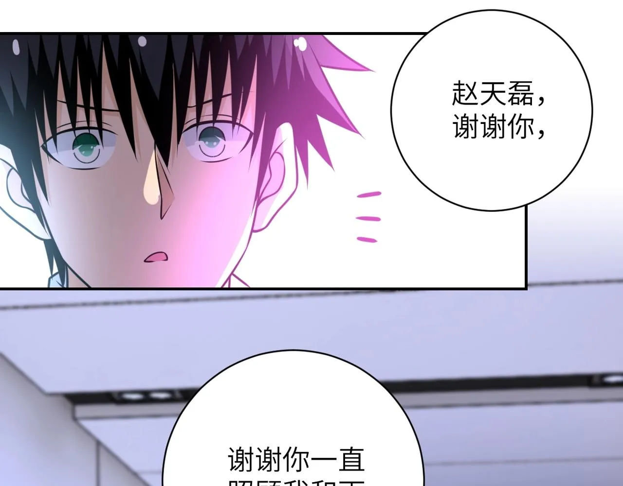第56话 高能危机逼近!!! 第64页