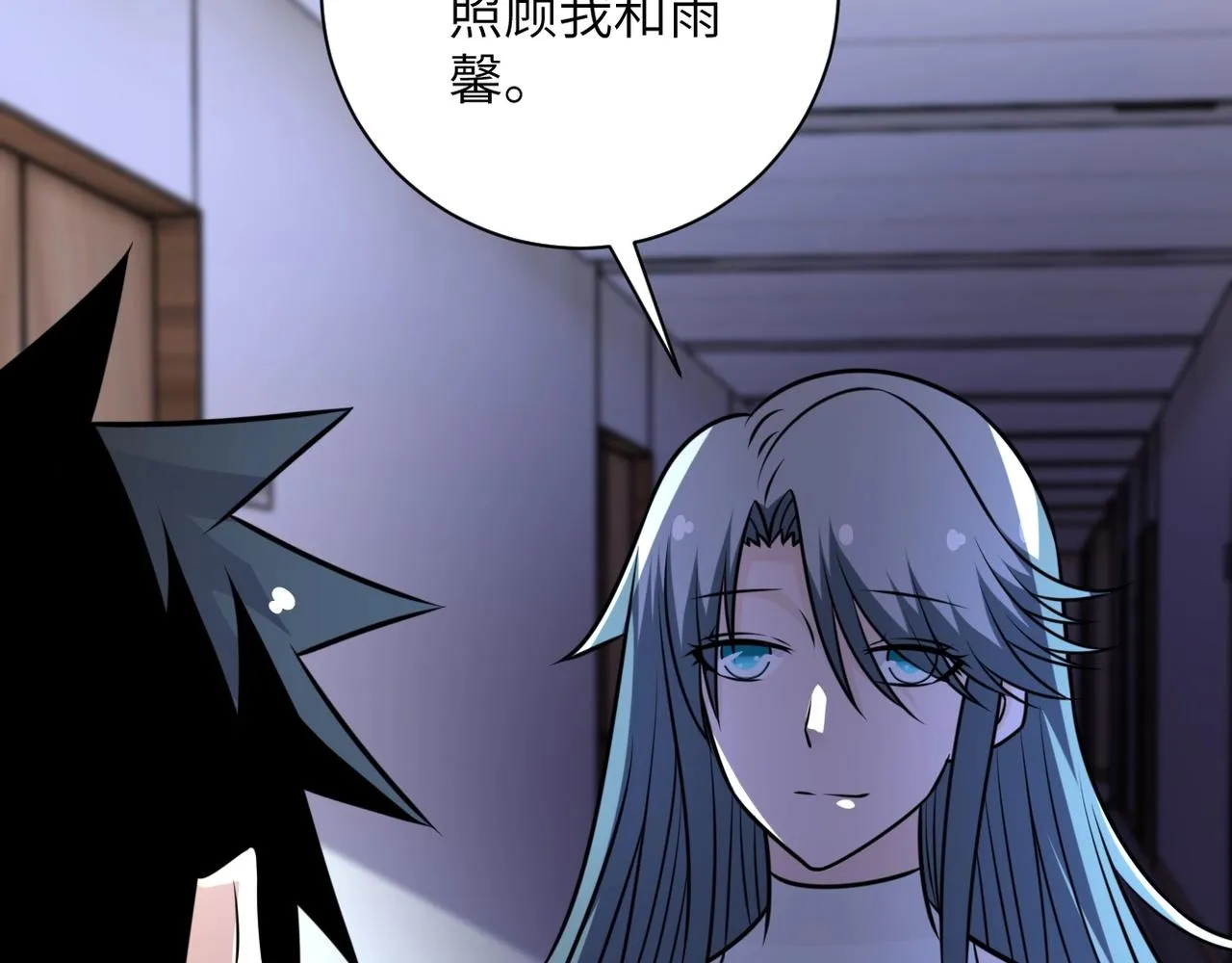 第56话 高能危机逼近!!! 第65页