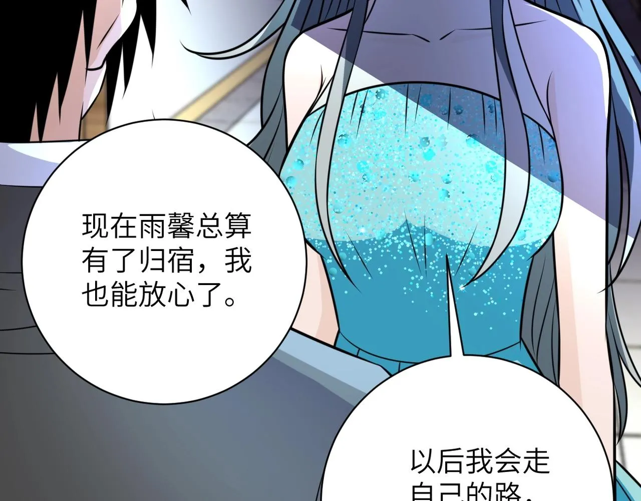 第56话 高能危机逼近!!! 第66页