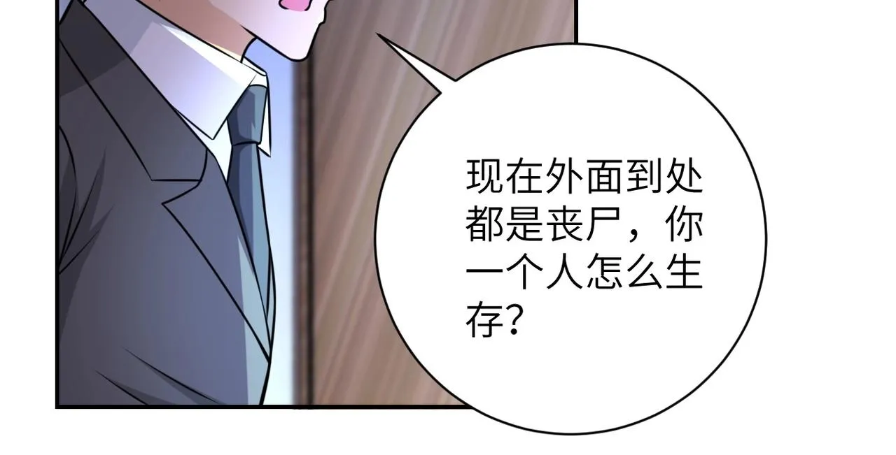 第56话 高能危机逼近!!! 第68页
