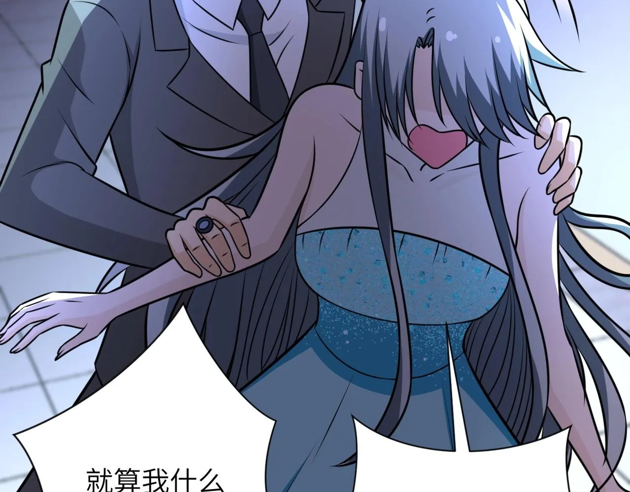 第56话 高能危机逼近!!! 第71页