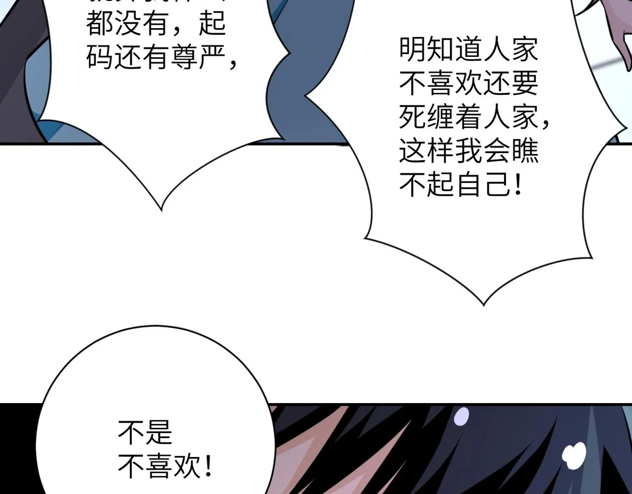 第56话 高能危机逼近!!! 第72页