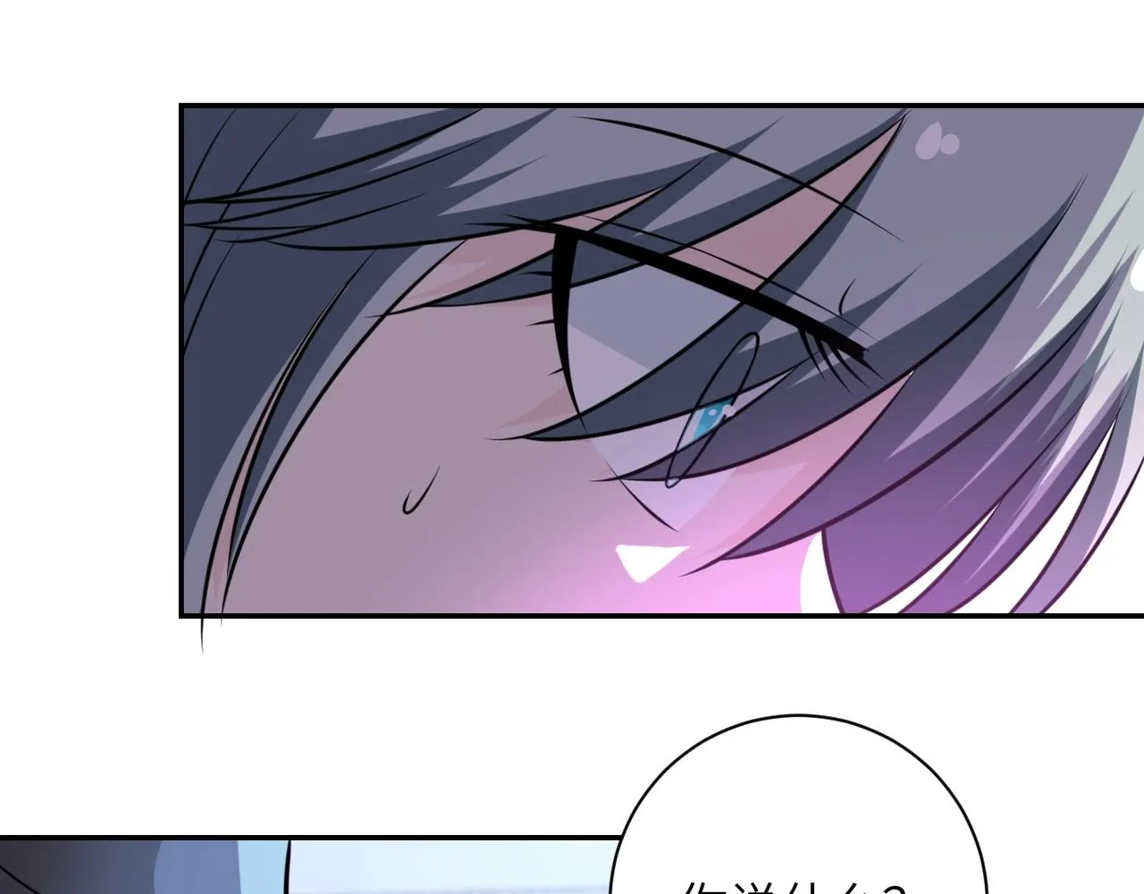 第56话 高能危机逼近!!! 第74页