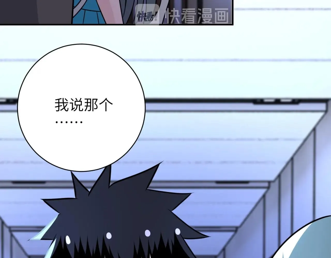 第56话 高能危机逼近!!! 第76页