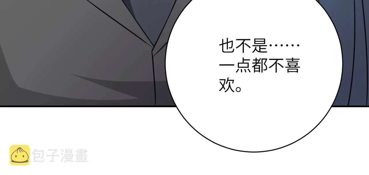 第56话 高能危机逼近!!! 第78页