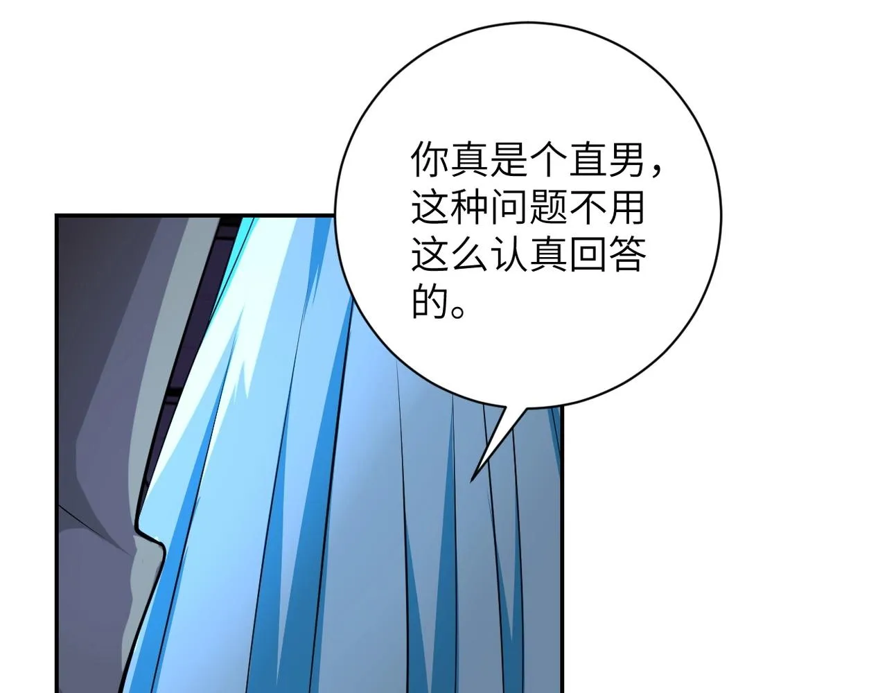 第56话 高能危机逼近!!! 第85页