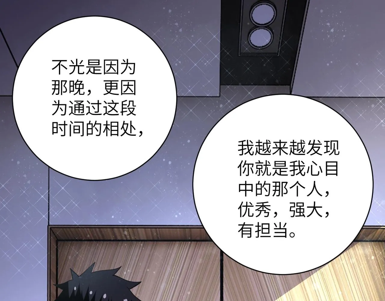 第56话 高能危机逼近!!! 第89页