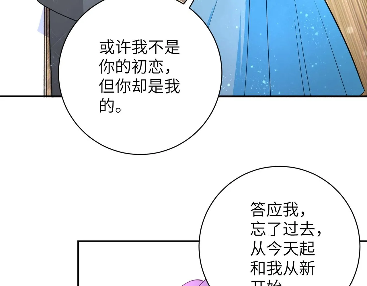 第56话 高能危机逼近!!! 第91页