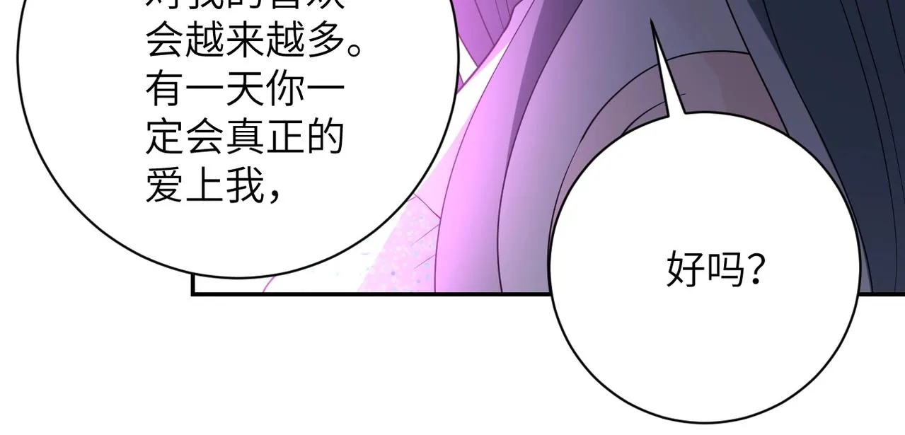 第56话 高能危机逼近!!! 第93页
