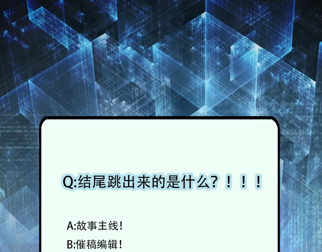 第56话 高能危机逼近!!! 第102页
