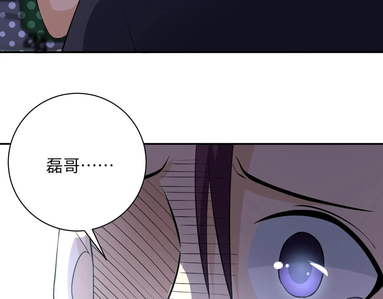 第55话 末世下的婚礼 第3页