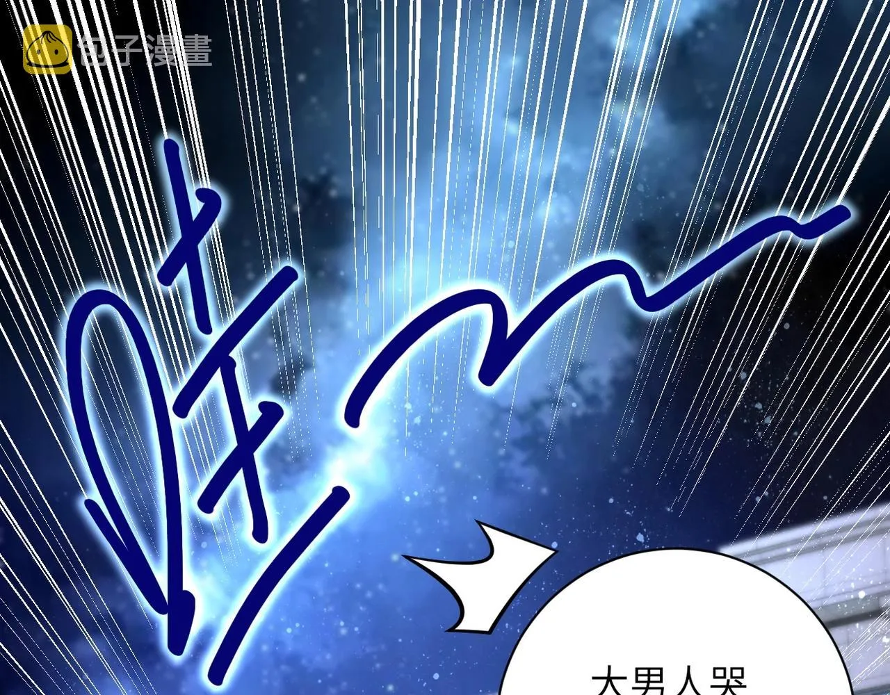 第55话 末世下的婚礼 第6页