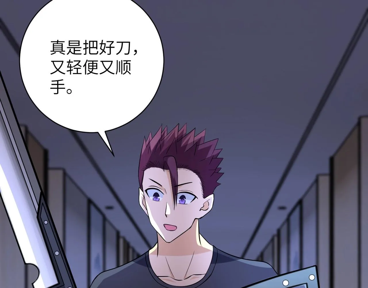第55话 末世下的婚礼 第17页