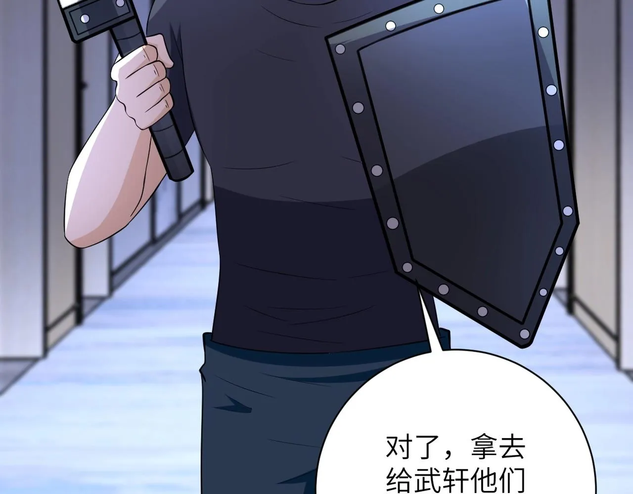 第55话 末世下的婚礼 第18页