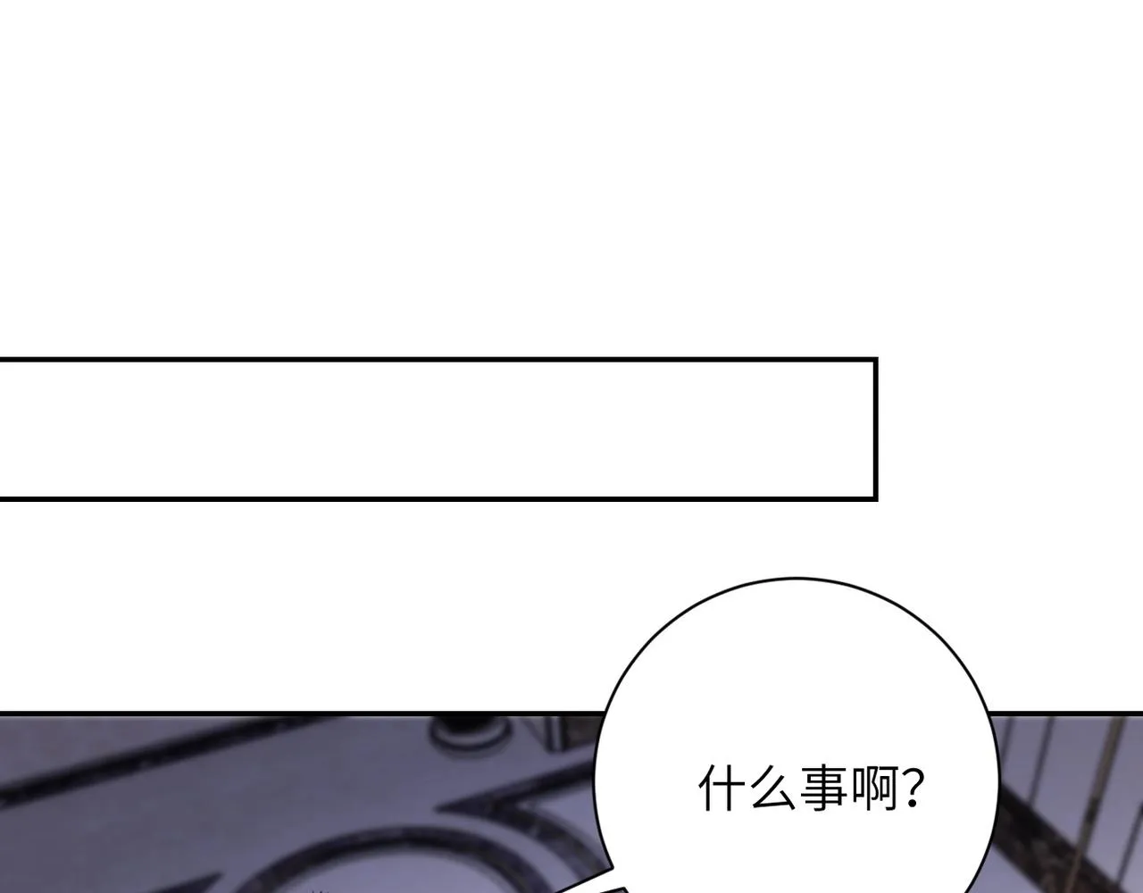 第55话 末世下的婚礼 第22页