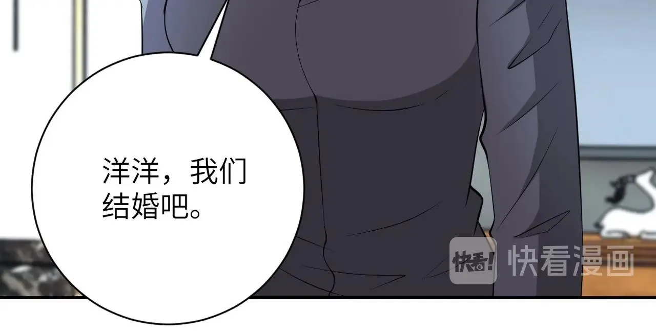 第55话 末世下的婚礼 第25页