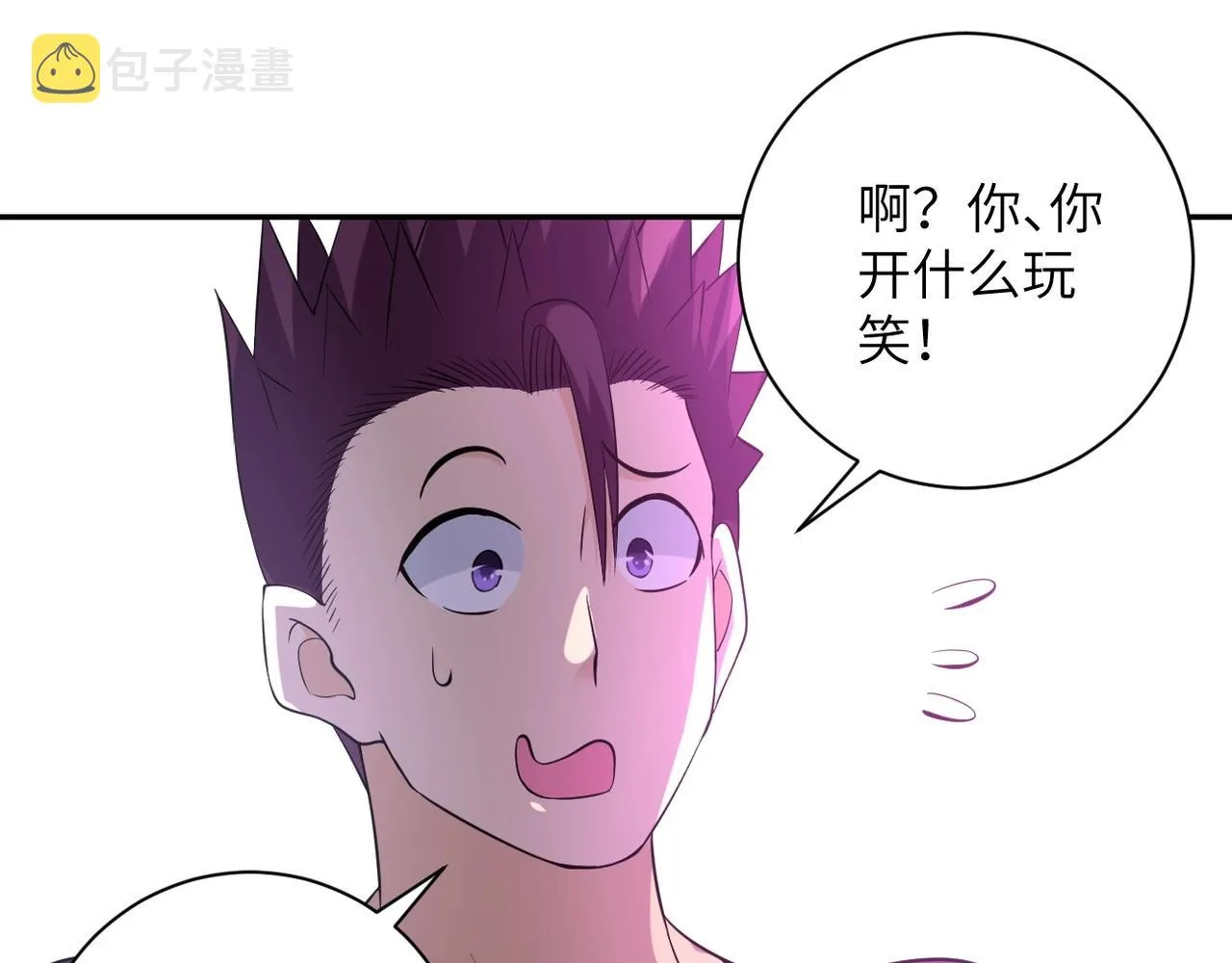 第55话 末世下的婚礼 第26页