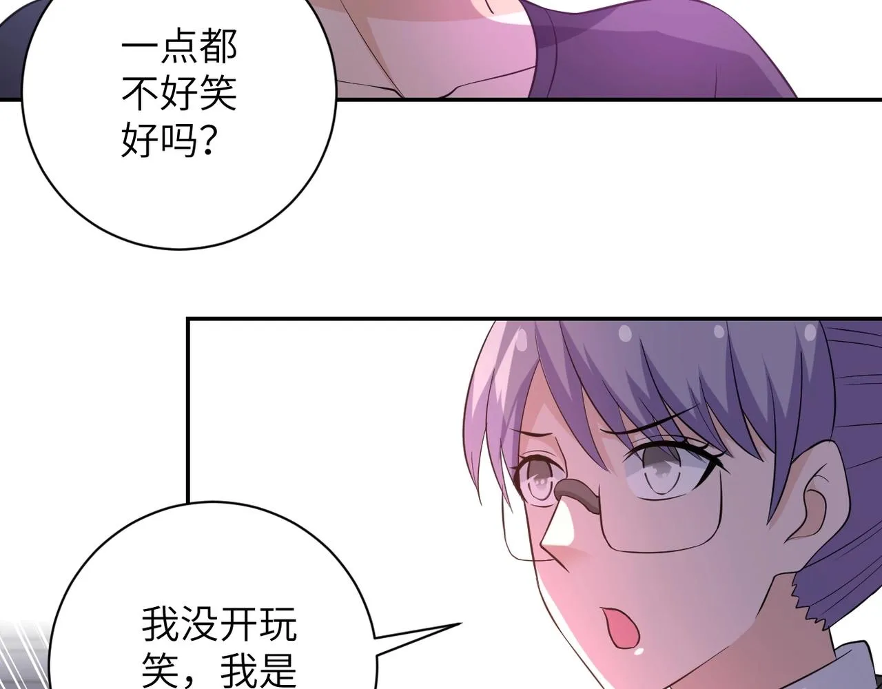 第55话 末世下的婚礼 第27页