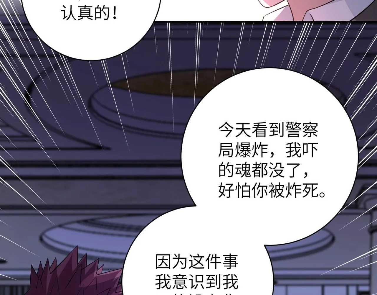 第55话 末世下的婚礼 第28页