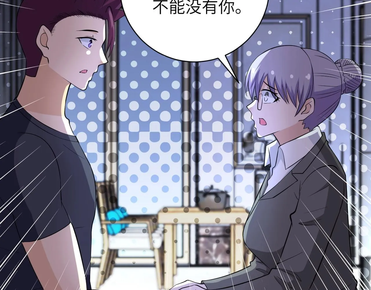 第55话 末世下的婚礼 第29页