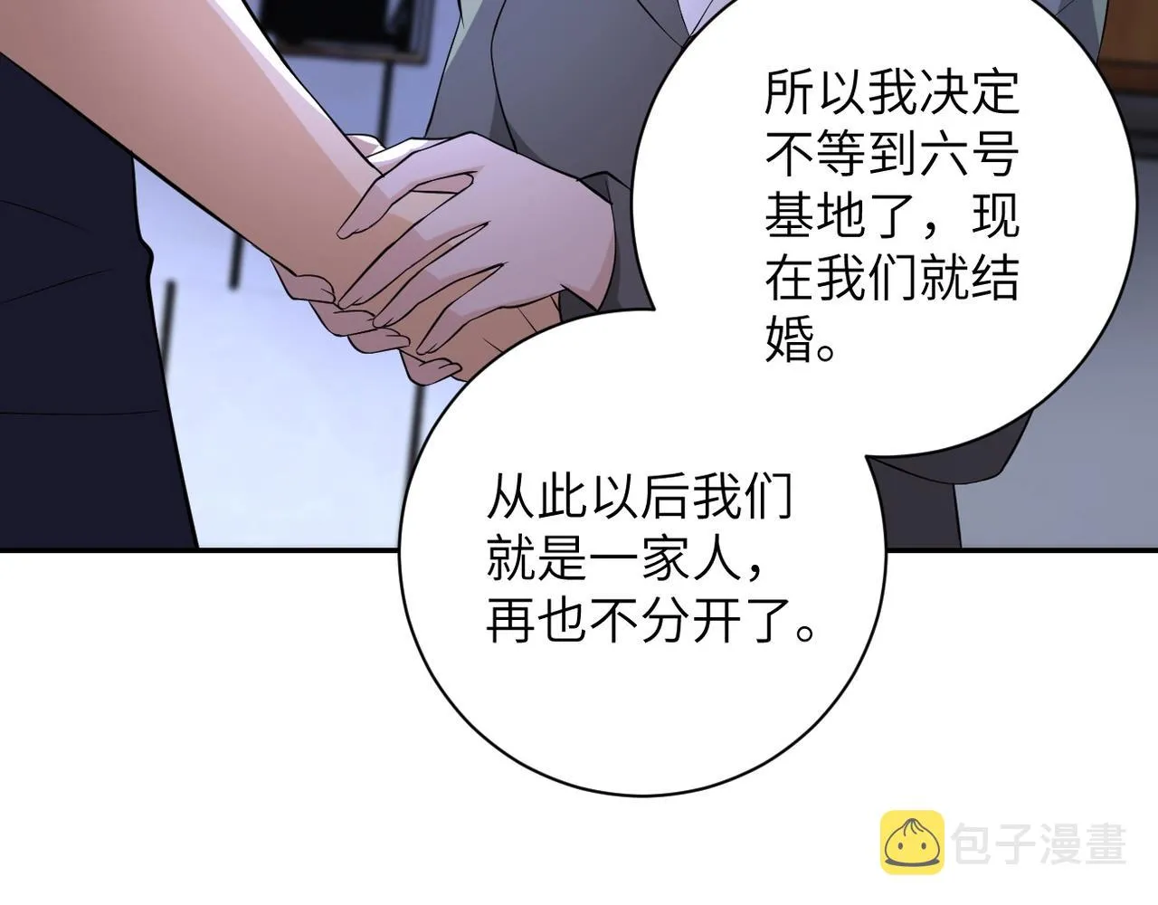 第55话 末世下的婚礼 第32页