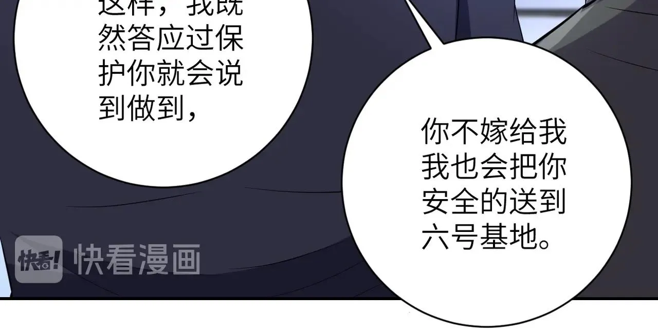 第55话 末世下的婚礼 第35页