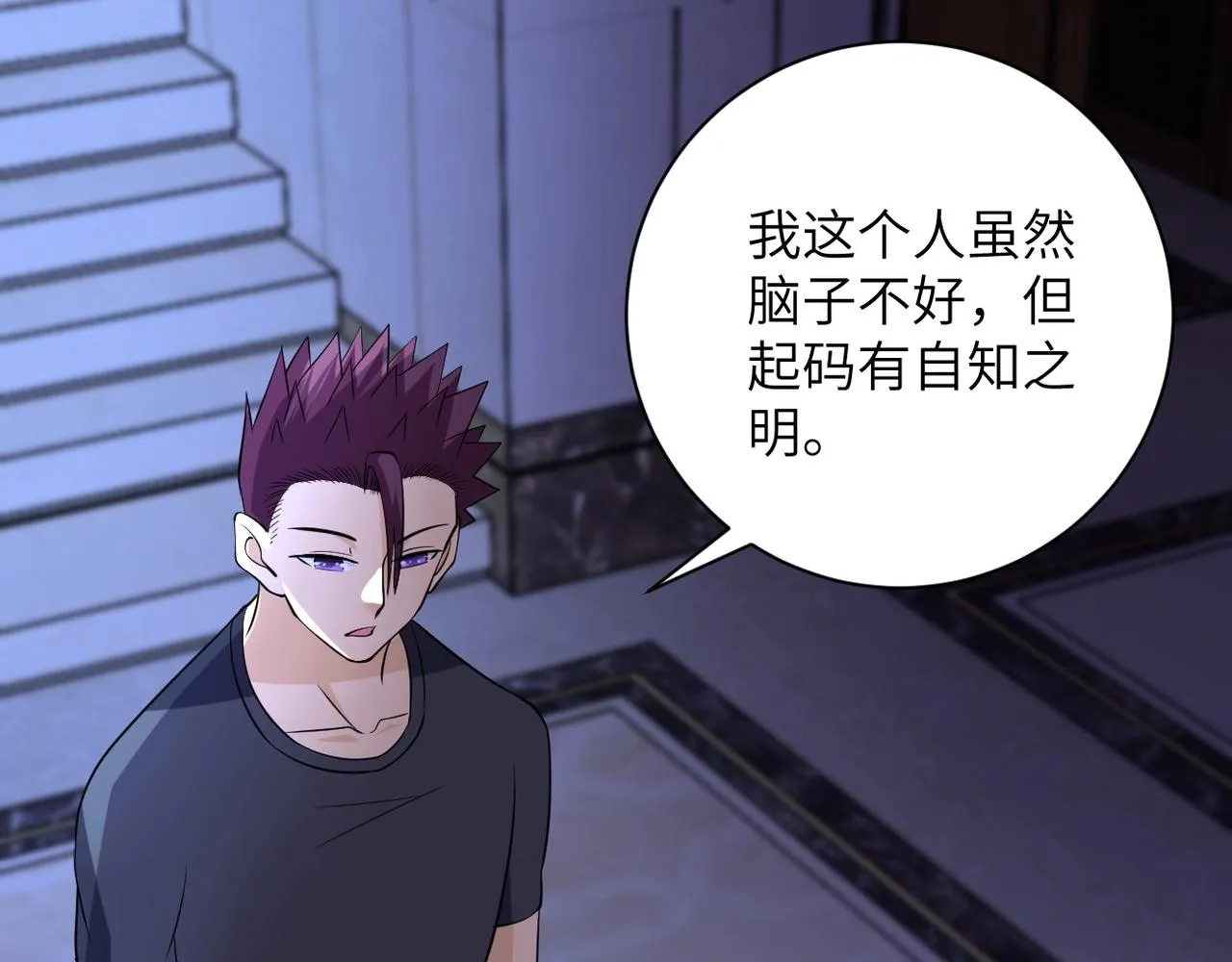 第55话 末世下的婚礼 第37页