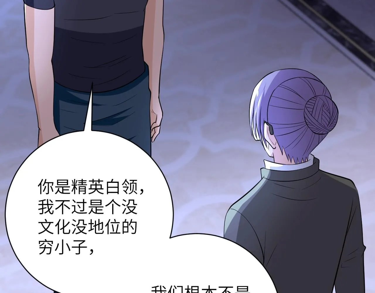 第55话 末世下的婚礼 第38页