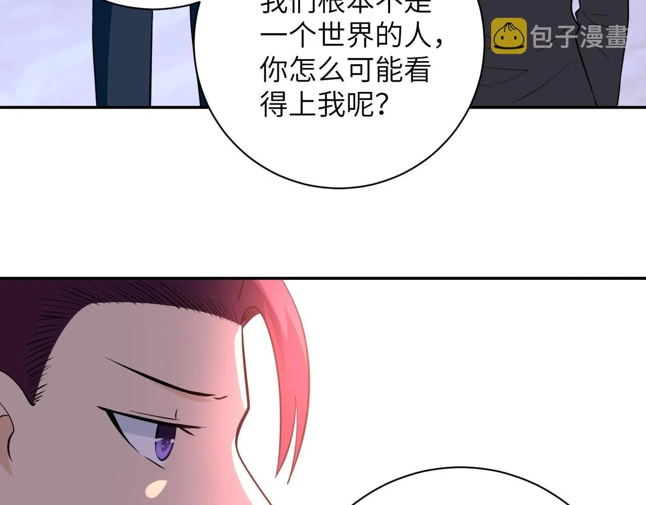 第55话 末世下的婚礼 第39页