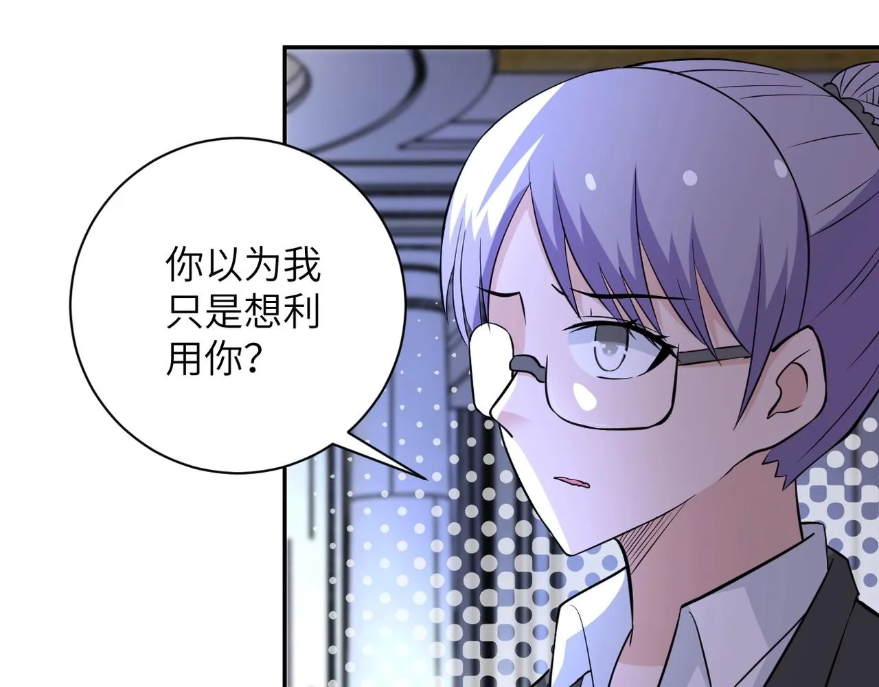 第55话 末世下的婚礼 第41页
