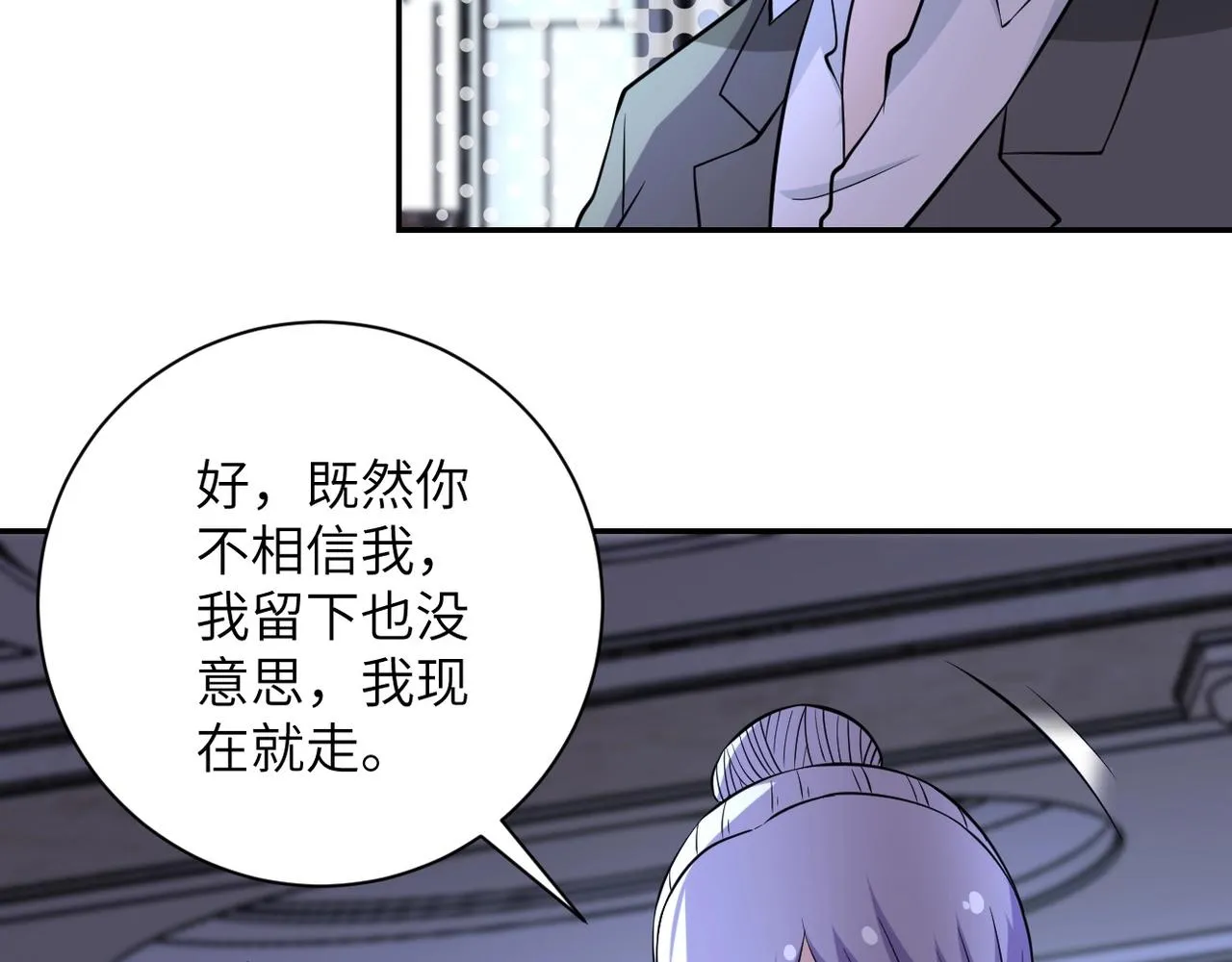 第55话 末世下的婚礼 第42页
