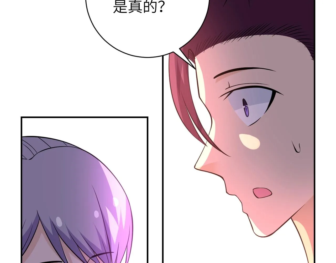 第55话 末世下的婚礼 第55页