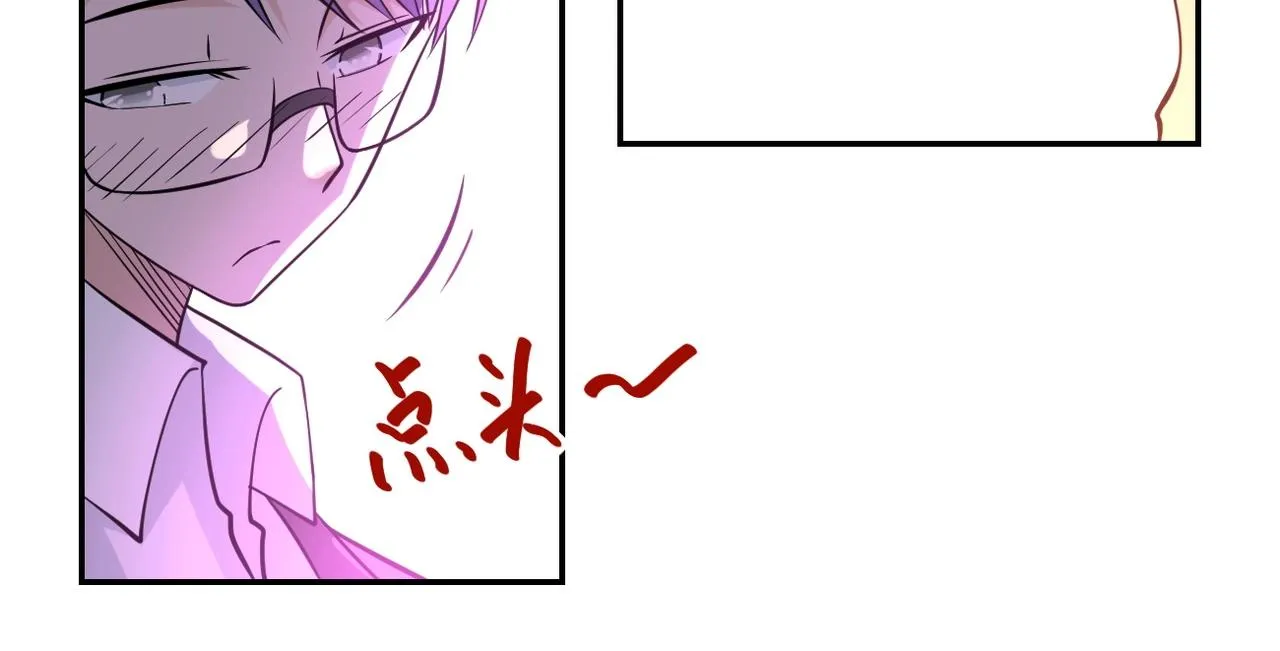第55话 末世下的婚礼 第56页