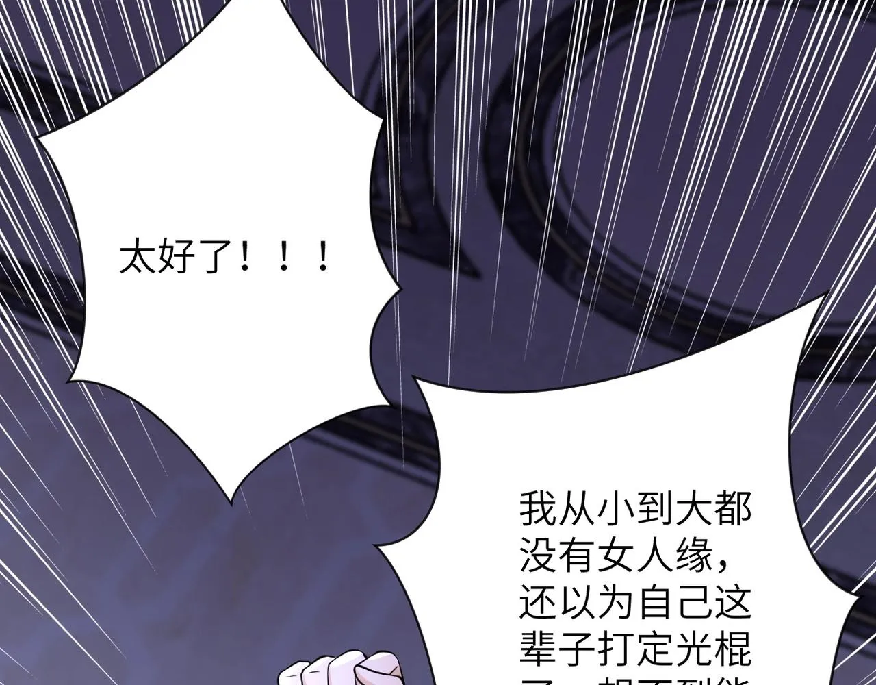 第55话 末世下的婚礼 第58页