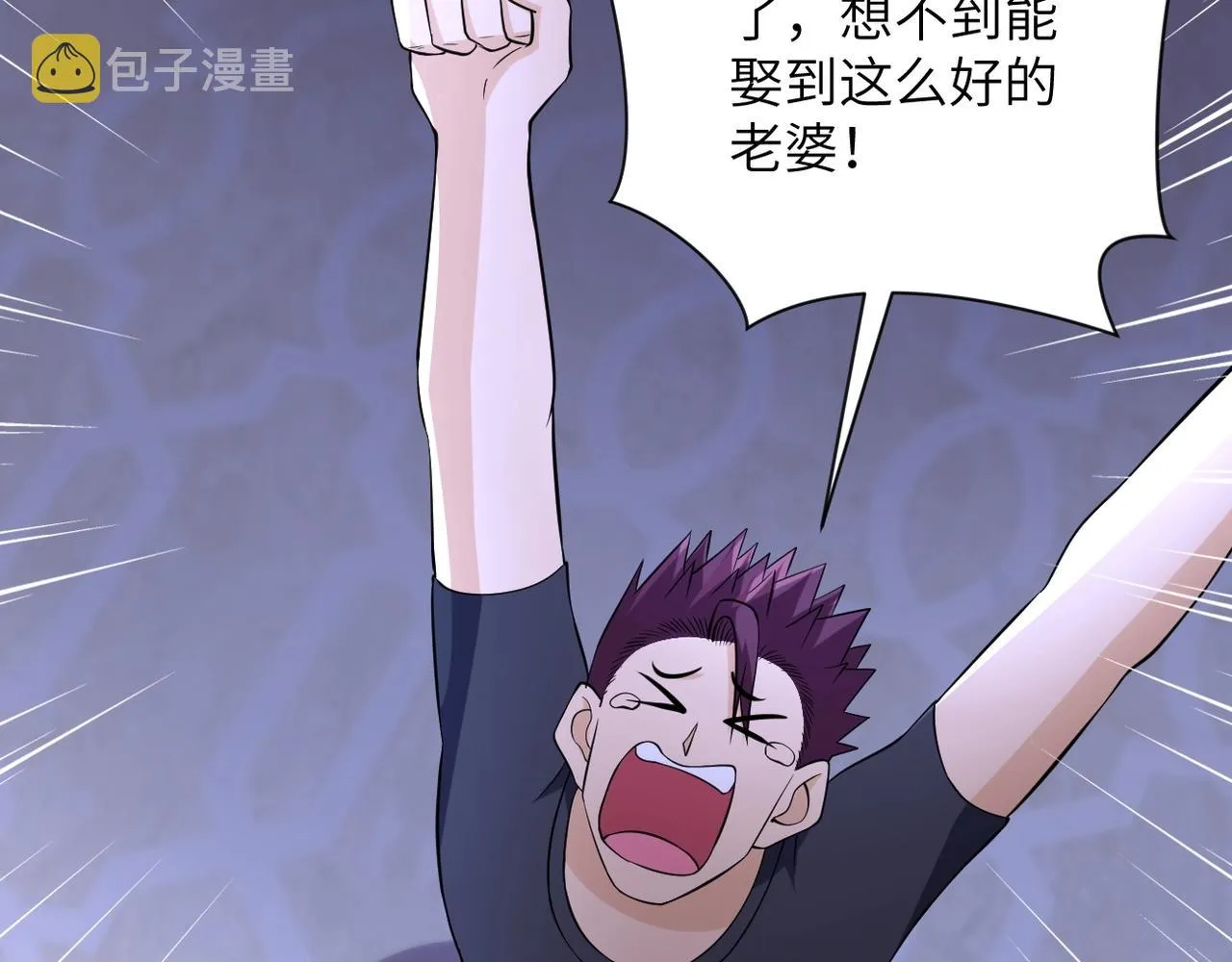 第55话 末世下的婚礼 第59页