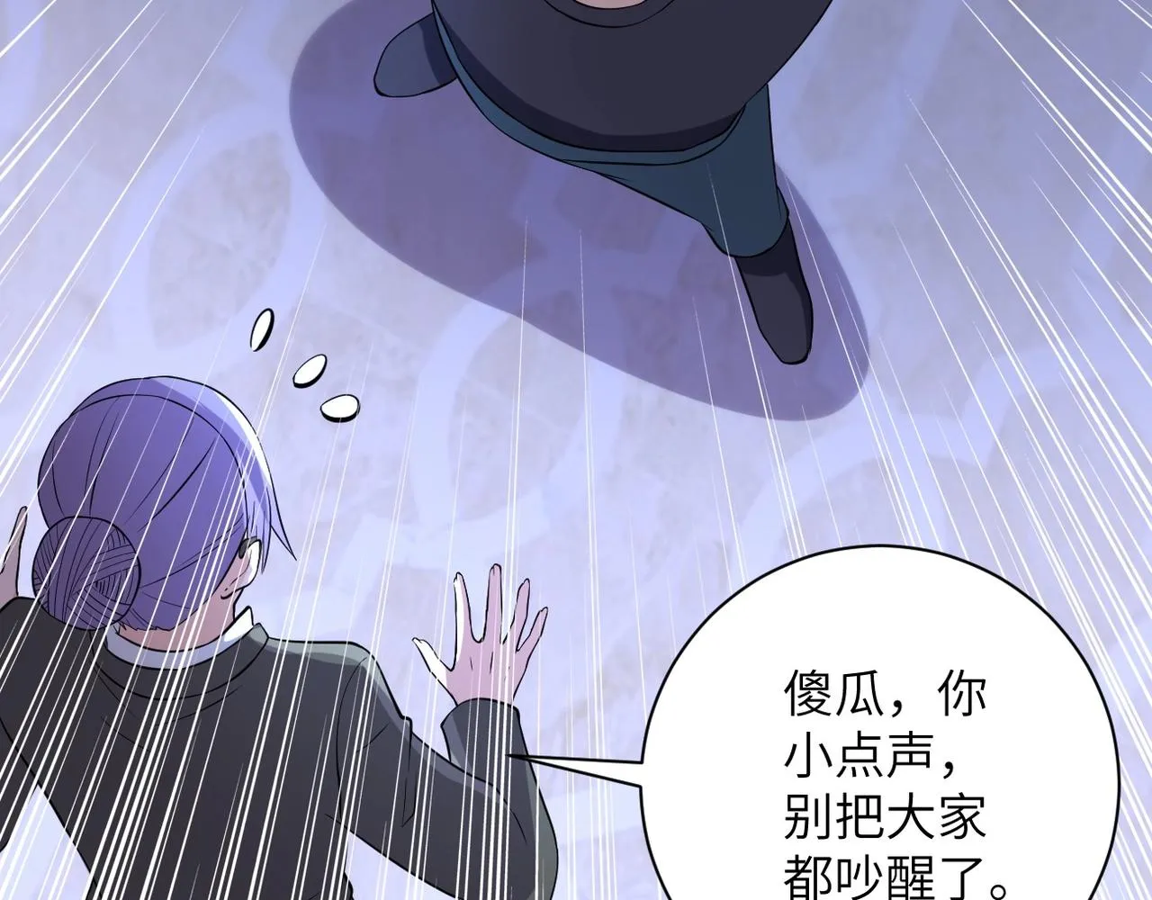 第55话 末世下的婚礼 第60页
