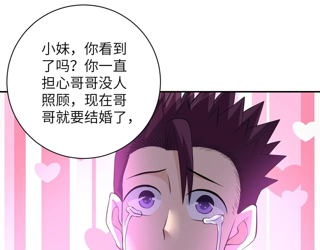 第55话 末世下的婚礼 第62页