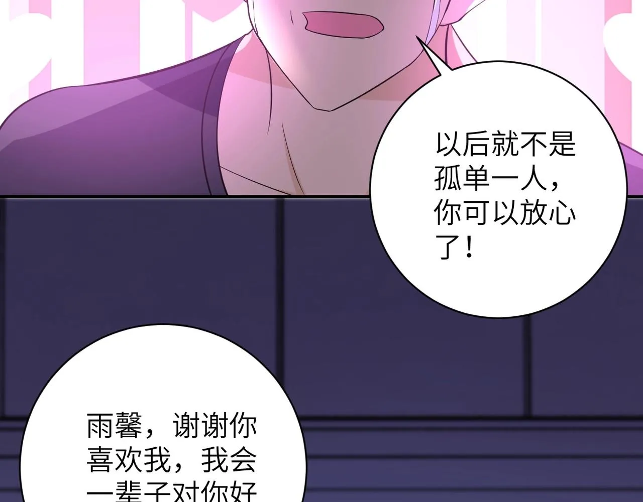 第55话 末世下的婚礼 第63页