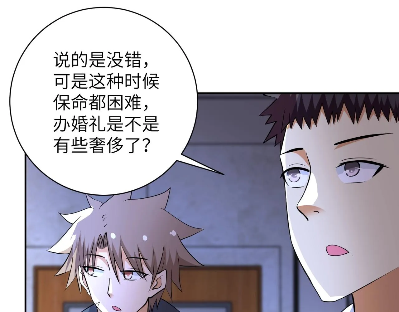 第55话 末世下的婚礼 第71页