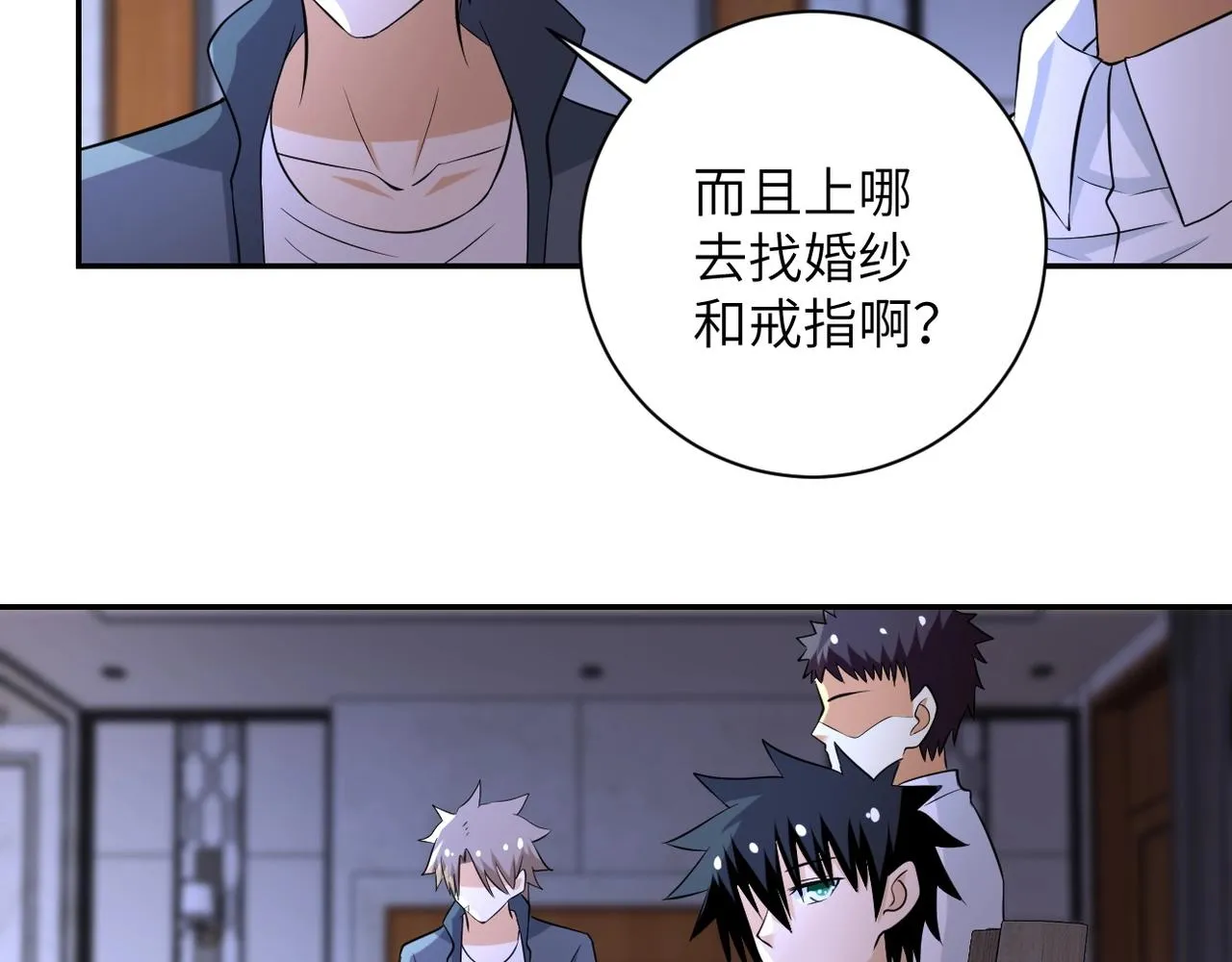 第55话 末世下的婚礼 第72页