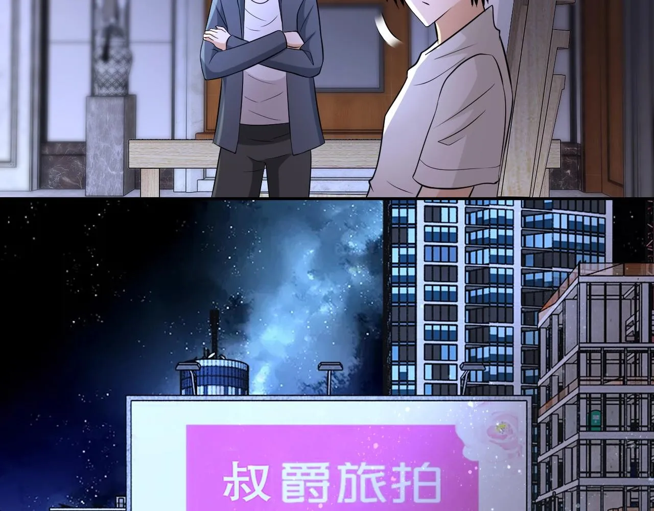 第55话 末世下的婚礼 第73页