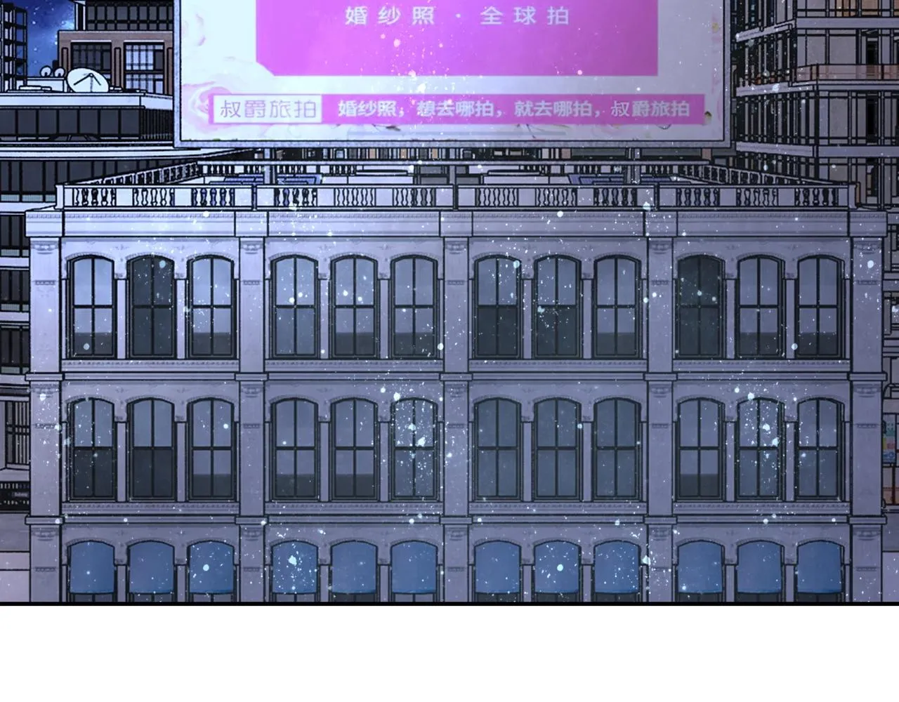 第55话 末世下的婚礼 第74页