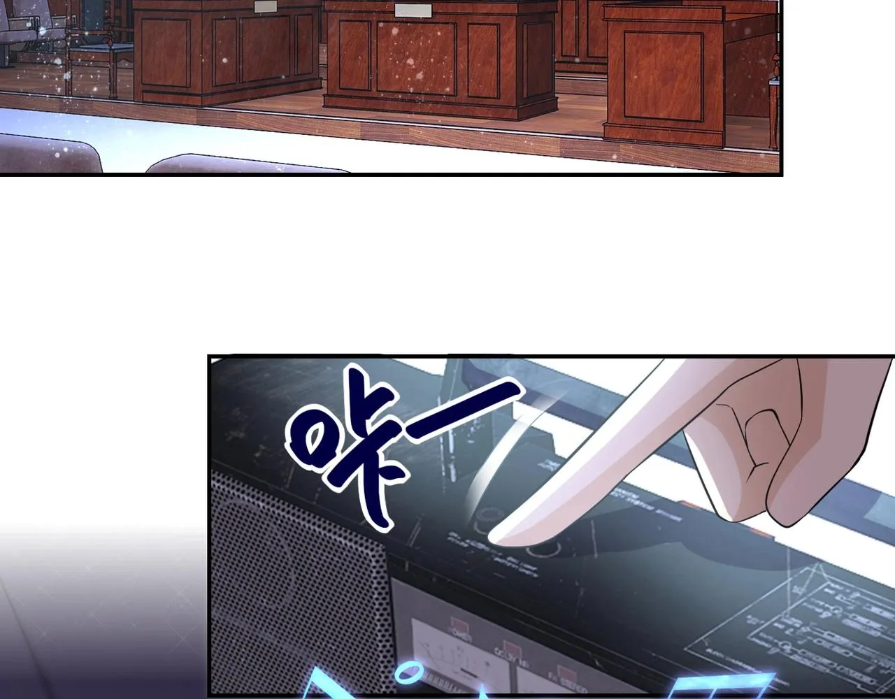 第55话 末世下的婚礼 第86页