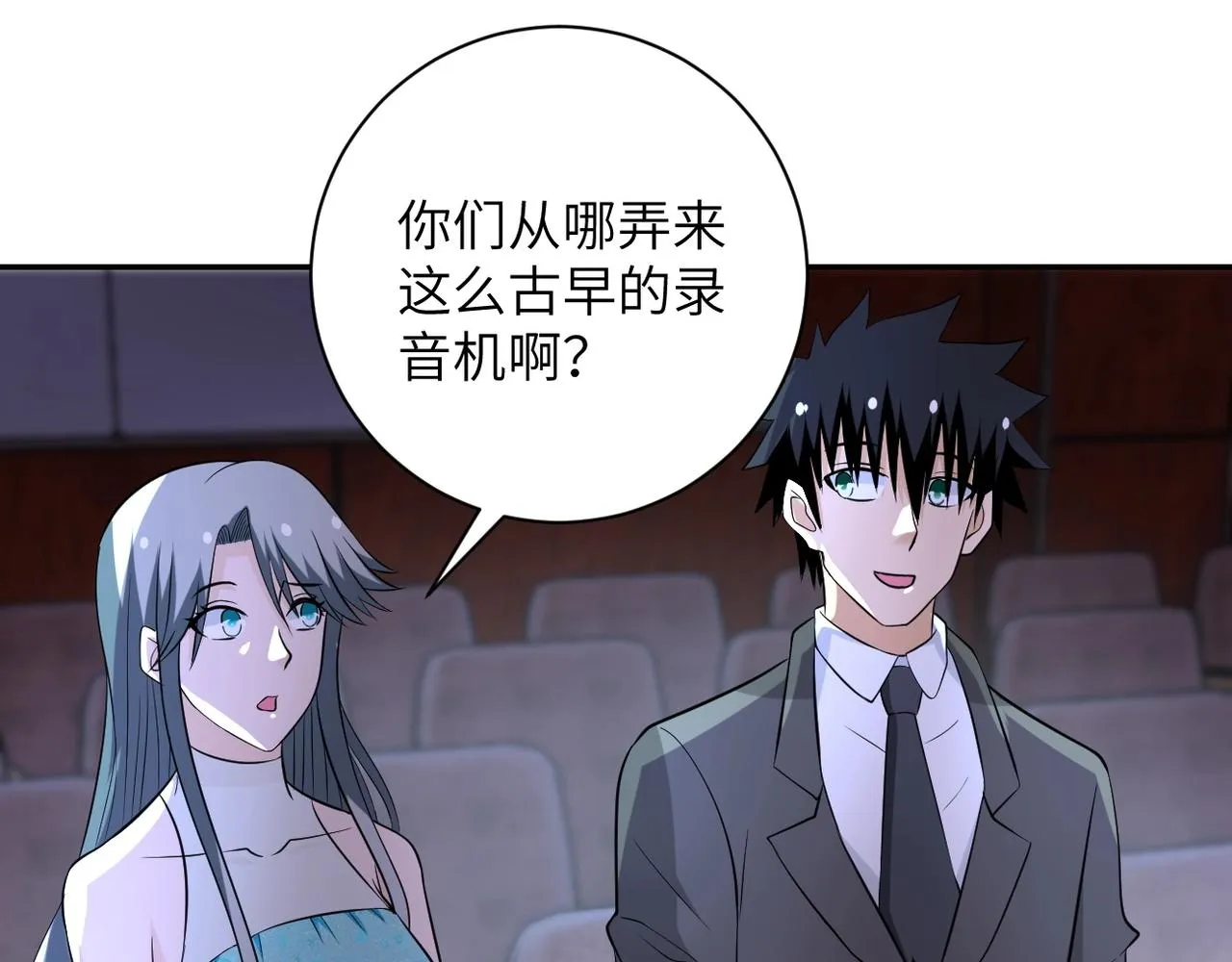 第55话 末世下的婚礼 第90页