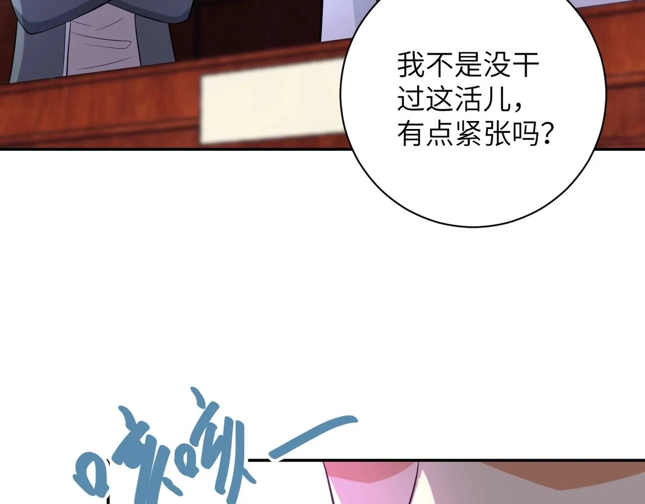 第55话 末世下的婚礼 第93页