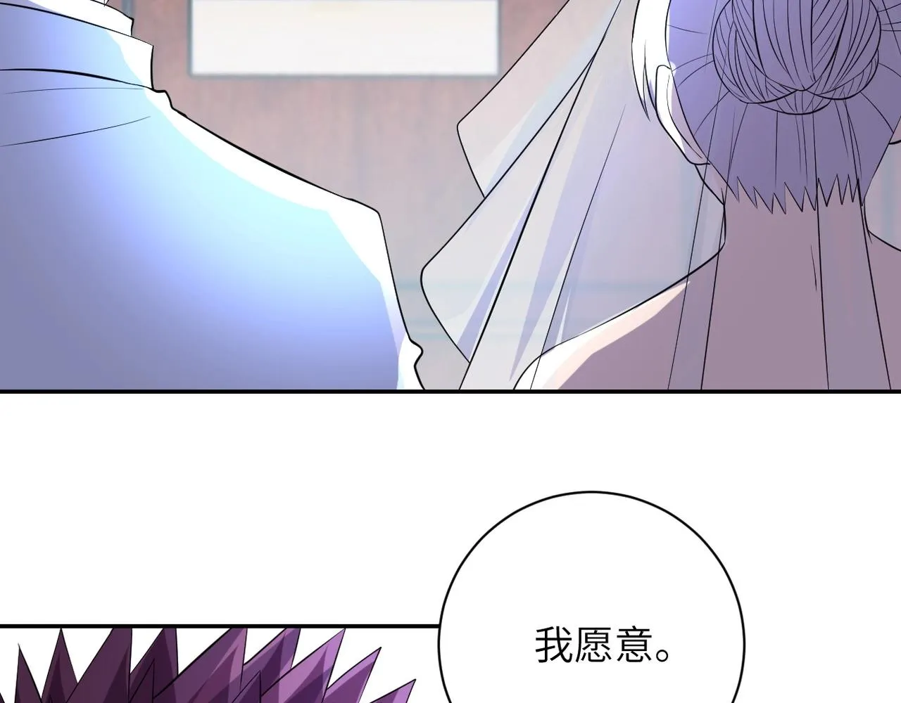 第55话 末世下的婚礼 第97页