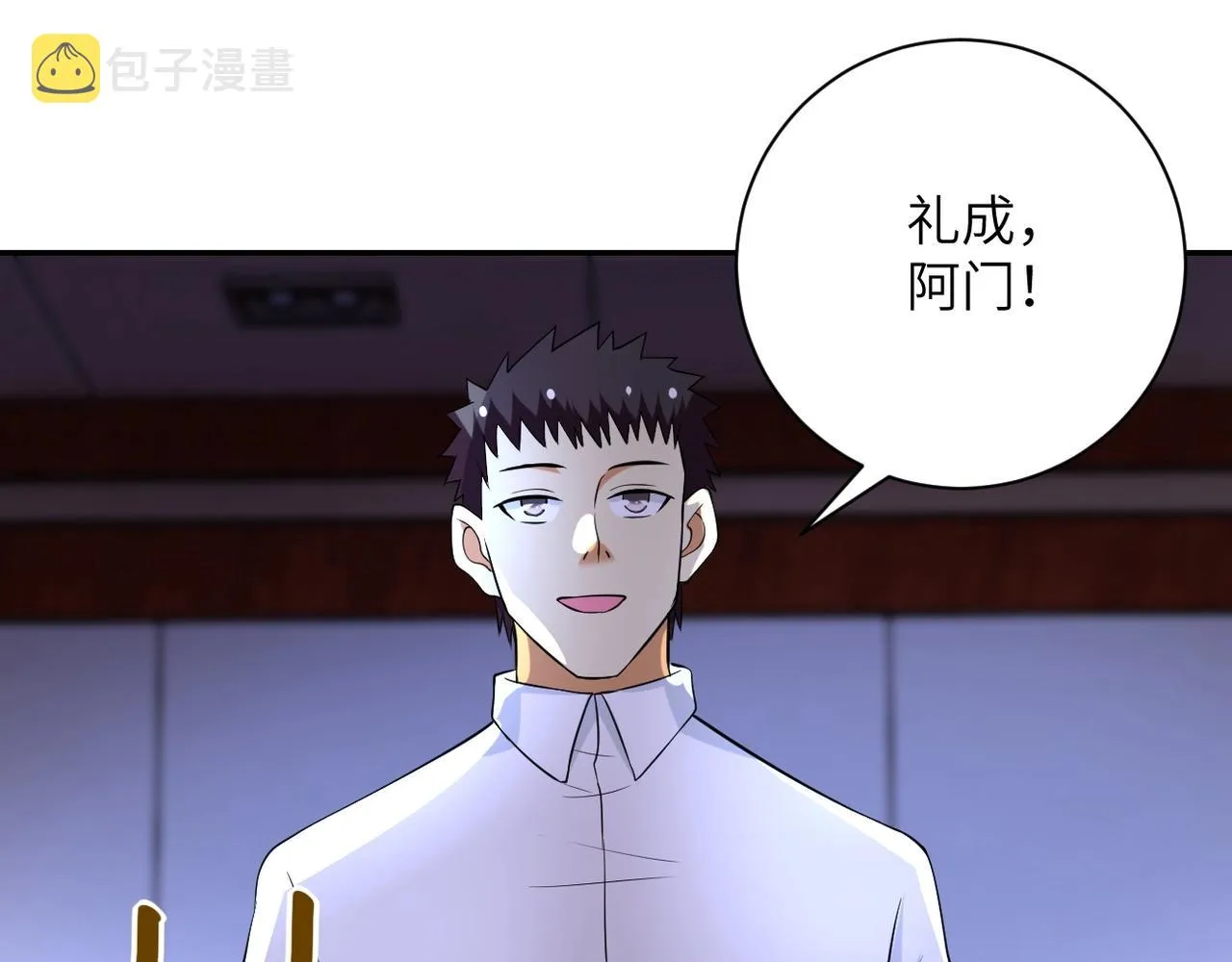 第55话 末世下的婚礼 第105页