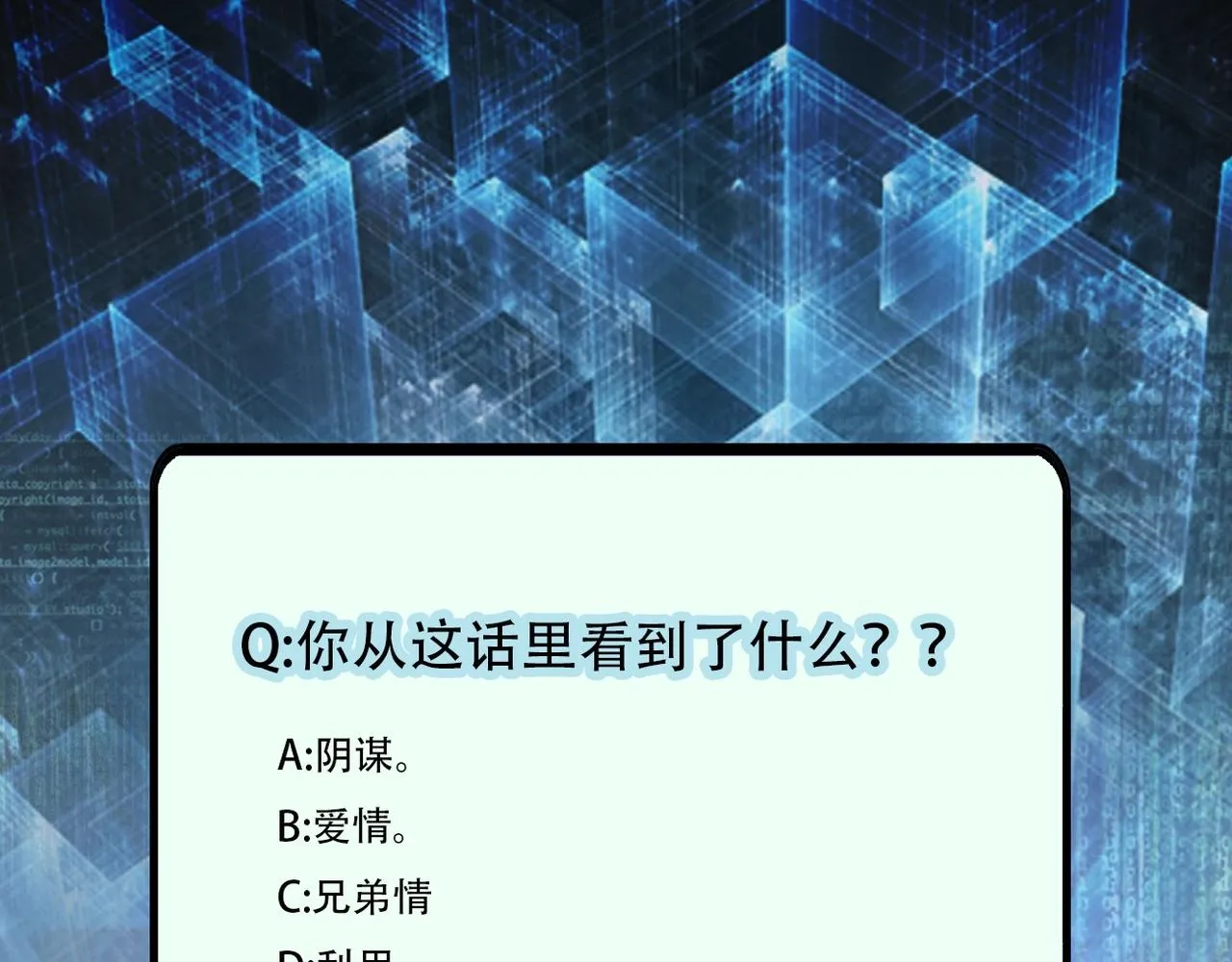 第55话 末世下的婚礼 第113页
