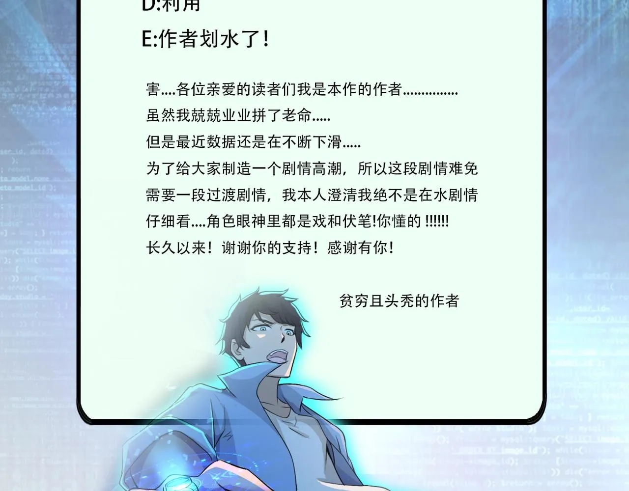 第55话 末世下的婚礼 第114页