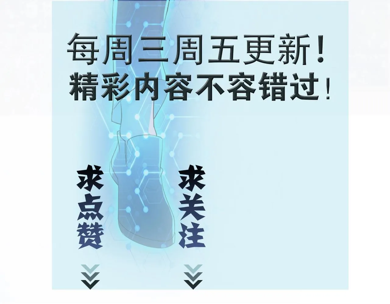 第55话 末世下的婚礼 第116页